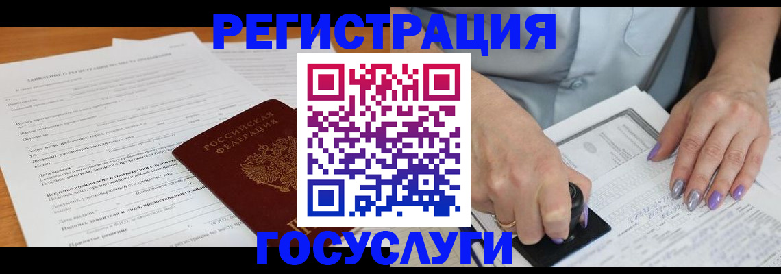 временная регистрация адрес в Электрогорске