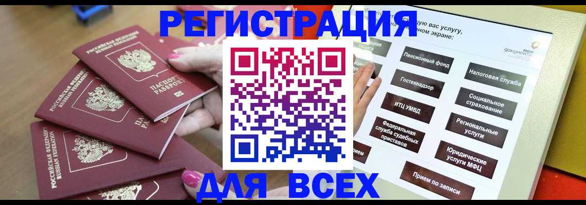 прописка для кредита в Электрогорске