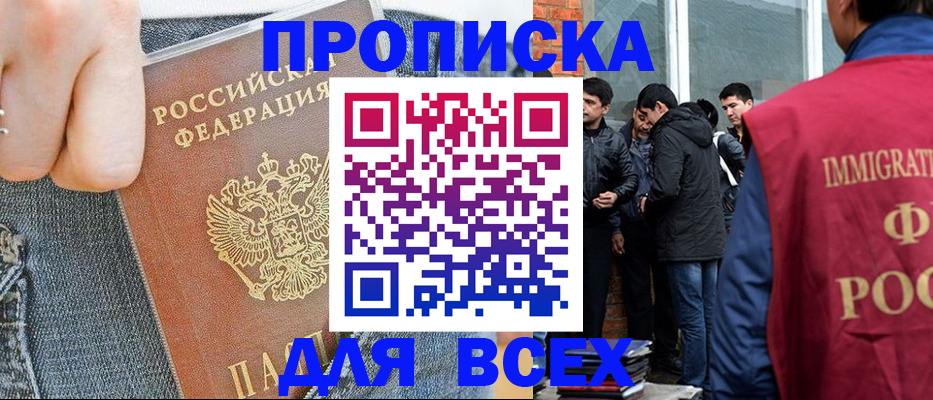 временная регистрация госуслуги в Электрогорске