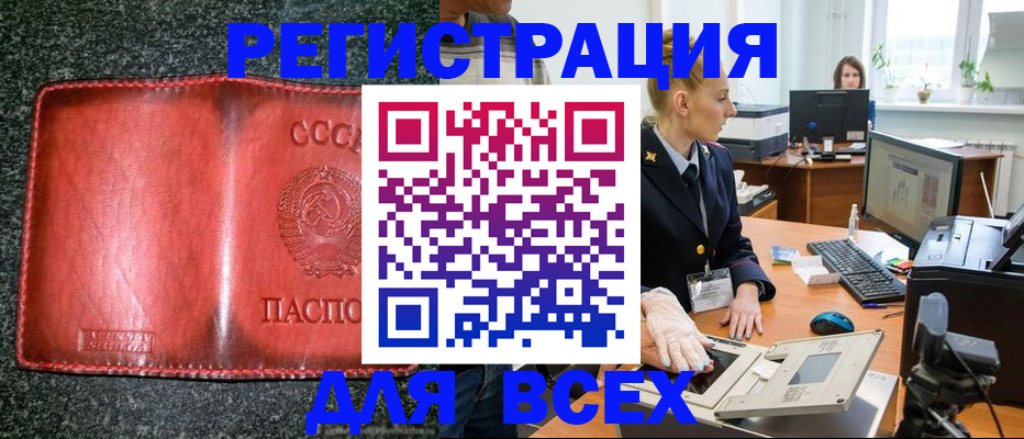 прописка поиск в Электрогорске